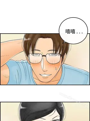 離婚報告書 1-70話[完結]_055_001