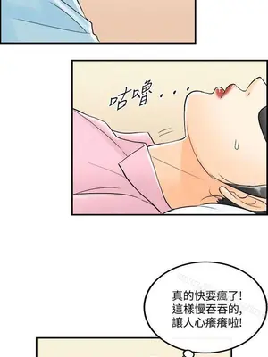 離婚報告書 1-70話[完結]_055_008