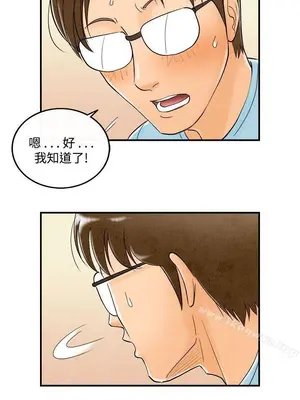 離婚報告書 1-70話[完結]_055_010