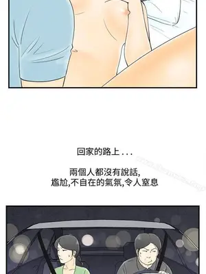 離婚報告書 1-70話[完結]_055_016