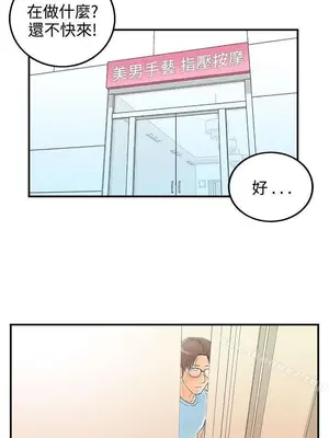 離婚報告書 1-70話[完結]_056_002