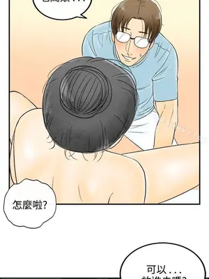 離婚報告書 1-70話[完結]_056_014