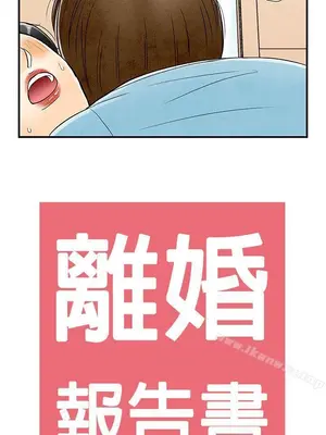 離婚報告書 1-70話[完結]_057_001