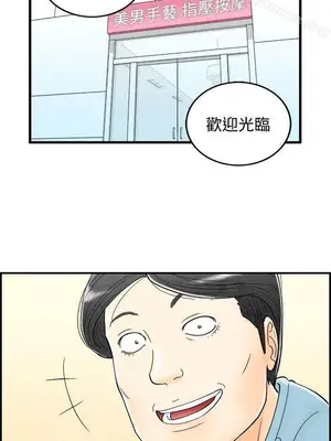 離婚報告書 1-70話[完結]_057_007