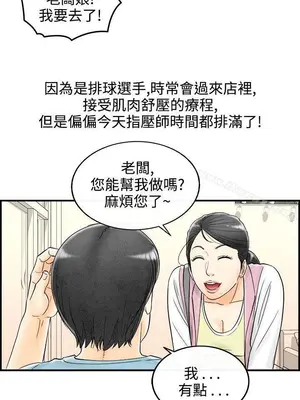 離婚報告書 1-70話[完結]_057_010
