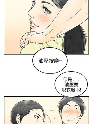 離婚報告書 1-70話[完結]_057_015