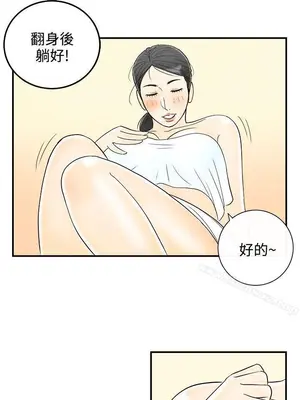 離婚報告書 1-70話[完結]_057_017