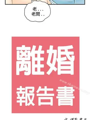 離婚報告書 1-70話[完結]_057_019