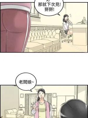 離婚報告書 1-70話[完結]_058_007