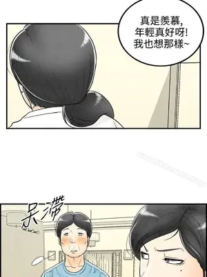 離婚報告書 1-70話[完結]_058_008