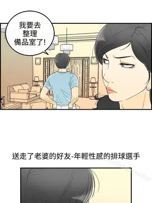 離婚報告書 1-70話[完結]_058_009