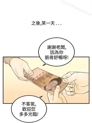 離婚報告書 1-70話[完結]_058_013