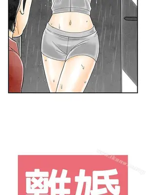 離婚報告書 1-70話[完結]_059_001