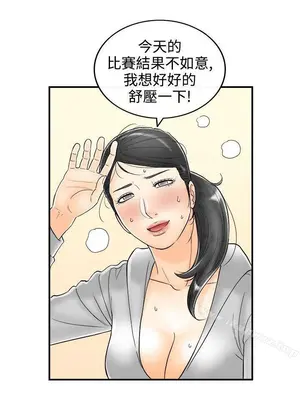 離婚報告書 1-70話[完結]_059_002