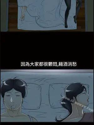 離婚報告書 1-70話[完結]_059_004