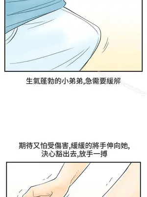 離婚報告書 1-70話[完結]_059_008