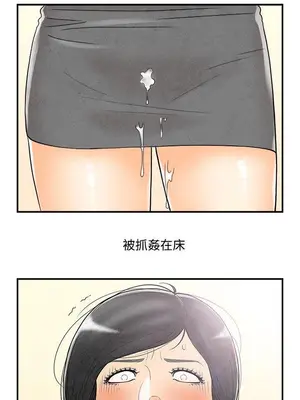 離婚報告書 1-70話[完結]_059_018