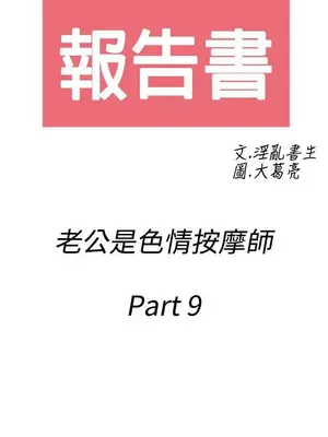 離婚報告書 1-70話[完結]_059_019