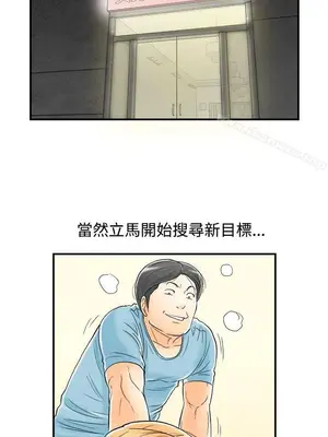 離婚報告書 1-70話[完結]_060_005