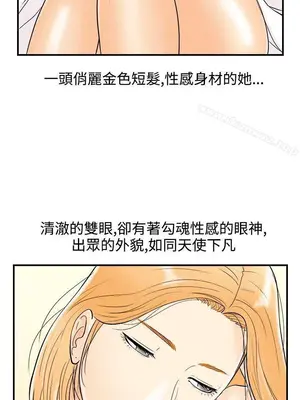 離婚報告書 1-70話[完結]_060_006