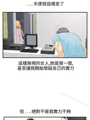 離婚報告書 1-70話[完結]_060_010