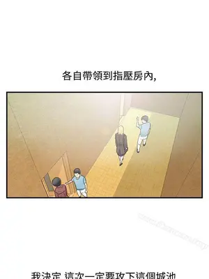 離婚報告書 1-70話[完結]_060_012
