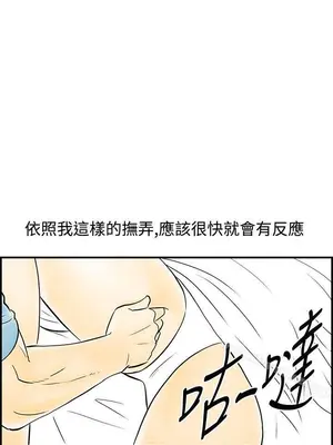 離婚報告書 1-70話[完結]_060_013