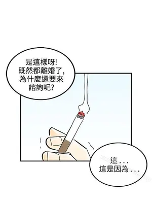 離婚報告書 1-70話[完結]_060_017