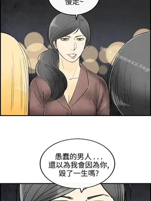 離婚報告書 1-70話[完結]_060_019