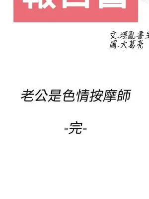 離婚報告書 1-70話[完結]_060_021