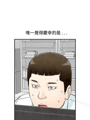 離婚報告書 1-70話[完結]_061_002