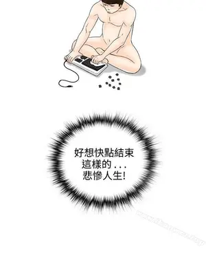 離婚報告書 1-70話[完結]_061_010