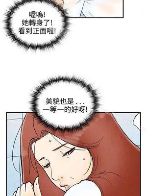 離婚報告書 1-70話[完結]_061_014