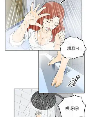 離婚報告書 1-70話[完結]_061_015