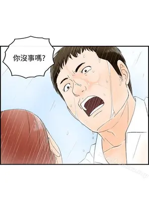 離婚報告書 1-70話[完結]_061_017