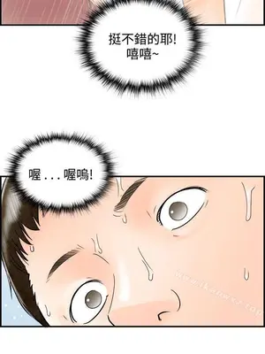 離婚報告書 1-70話[完結]_061_019