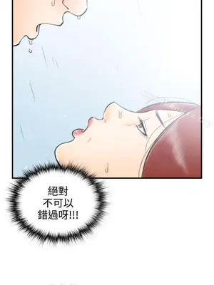 離婚報告書 1-70話[完結]_061_020