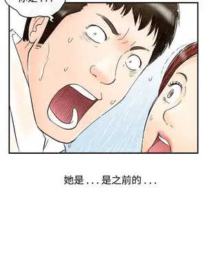 離婚報告書 1-70話[完結]_061_022