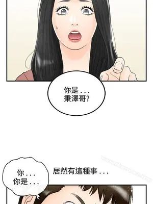 離婚報告書 1-70話[完結]_062_002