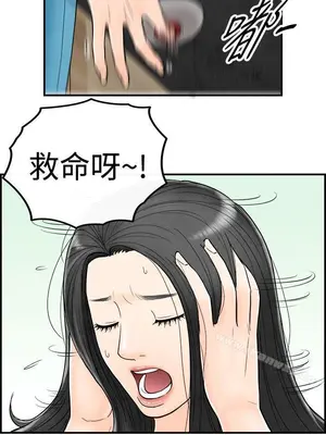 離婚報告書 1-70話[完結]_062_009