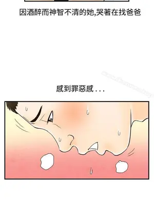 離婚報告書 1-70話[完結]_062_019