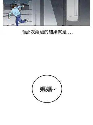 離婚報告書 1-70話[完結]_062_021
