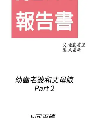 離婚報告書 1-70話[完結]_062_023