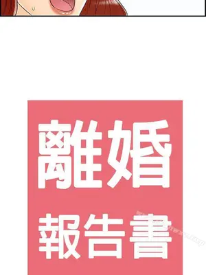 離婚報告書 1-70話[完結]_063_002