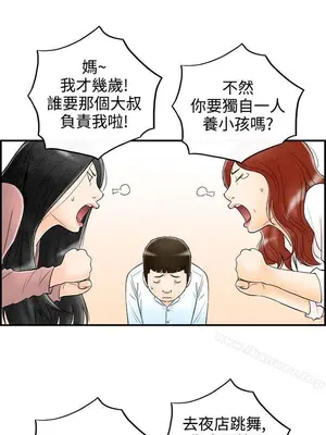 離婚報告書 1-70話[完結]_063_005