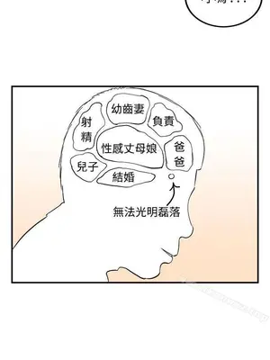 離婚報告書 1-70話[完結]_063_006