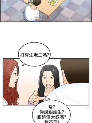 離婚報告書 1-70話[完結]_063_010