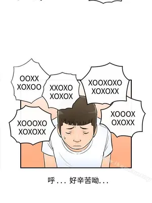 離婚報告書 1-70話[完結]_063_011