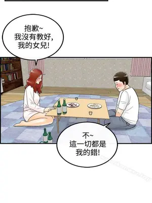 離婚報告書 1-70話[完結]_063_012