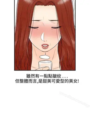 離婚報告書 1-70話[完結]_063_014